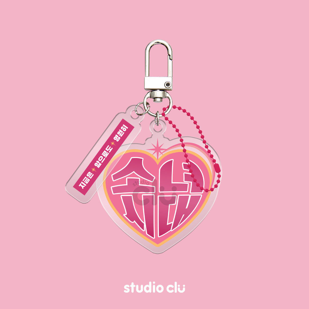 KPOP Fan Art Acrylic Charm Chain Keyrings